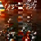 《掌中之物》短剧全集在线免费看