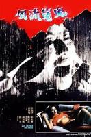 《风流冤鬼》国语版普通话电影免费在线观看高清完整版