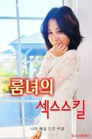 《再来一分钟好吗》动漫观看高清完整版