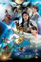 《聊斋2》电视剧完整版未删减全集免费观看