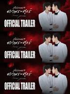 泰剧《维纳斯的新郎》全集完整版免费在线观看