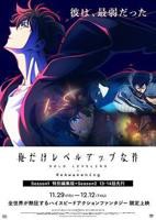 《我独自升级-二次觉醒》动漫全集免费在线观看高清完整版播放