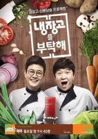 韩国综艺《拜托了冰箱》完整版在线观看