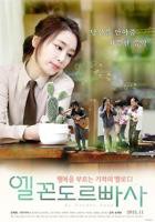 《山鹰之歌2012》韩国电影免费在线观看高清完整版