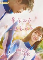 《别碰我心底的小柔软》电视剧全集免费在线观看高清完整版