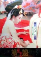 花魁电影在线观看高清免费 日本电影