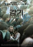 韩剧《流感》韩国电影在线高清免费观看完整版