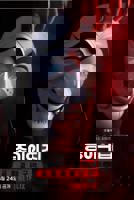 韩剧《纸钞屋(韩版)》韩国电视剧在线高清免费观看完整版