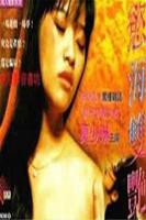 欲海双艳 完整版高清在线观看