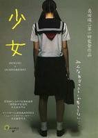 《少女2》电影完整版免费在线观看