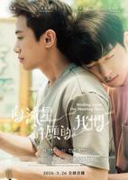 《向流星许愿的我们》国产台剧电视剧全集免费在线观看