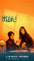 《蜜语纪》电视剧全集高清完整版免费观看