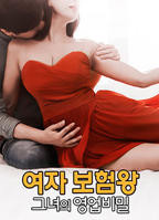 《卖保险的女销售》电影免费观看 保险女王：她的商业秘密