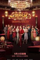 《一舞倾城》电视剧免费在线观看完整版