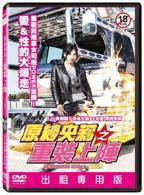 《原纱央莉之重装上阵》手机播放完整版在线观看