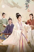 《宁安如梦》电视剧免费观看全集高清完整版在线播放