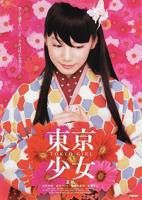 日本《东京少女》日本电影在线观看全集电视剧