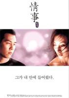 《情事1998》电影免费在线观看高清完整版